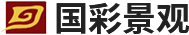  西安蜜桃TV在线二三区景觀裝飾工程有限公司